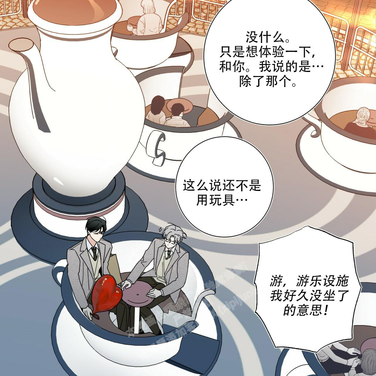 《合租房的爱情故事》漫画最新章节第60话免费下拉式在线观看章节第【49】张图片