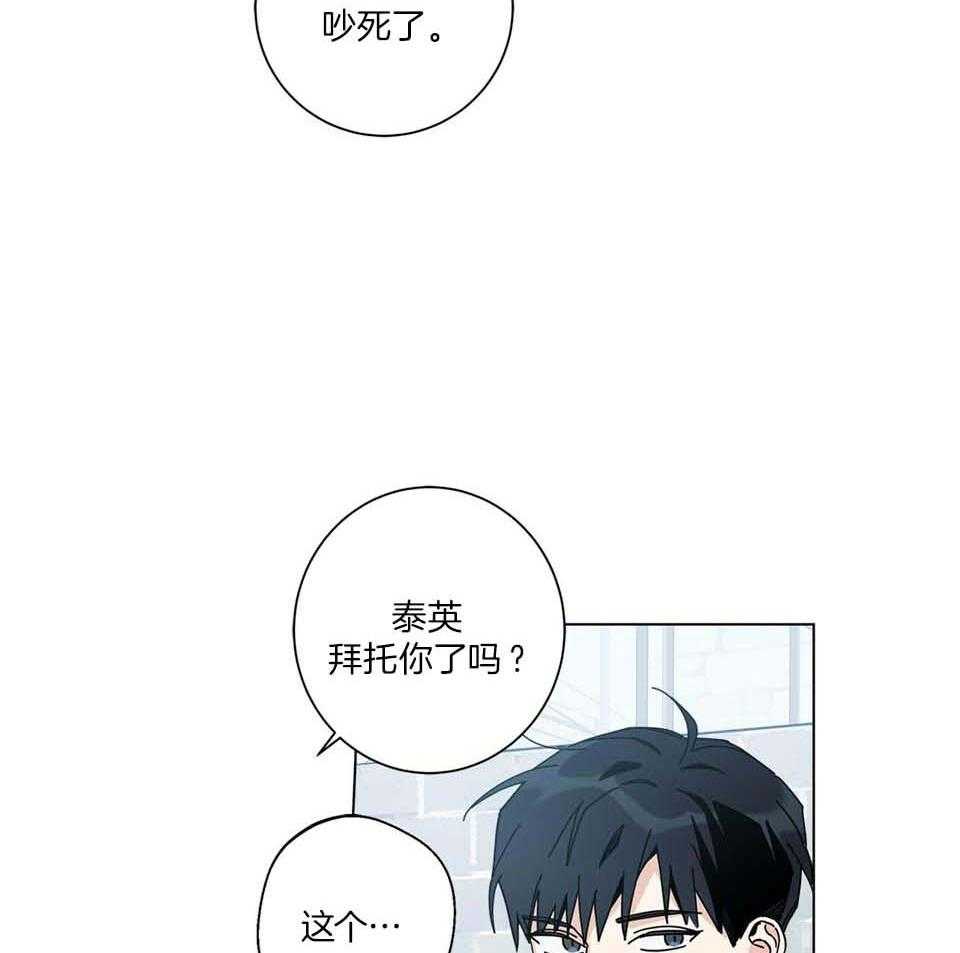 《合租房的爱情故事》漫画最新章节第48话免费下拉式在线观看章节第【24】张图片