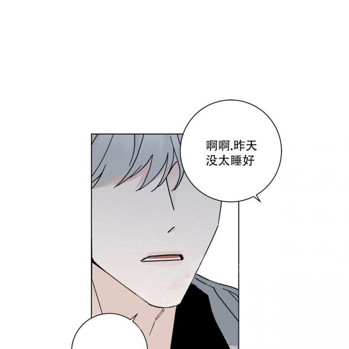 《合租房的爱情故事》漫画最新章节第20话免费下拉式在线观看章节第【29】张图片