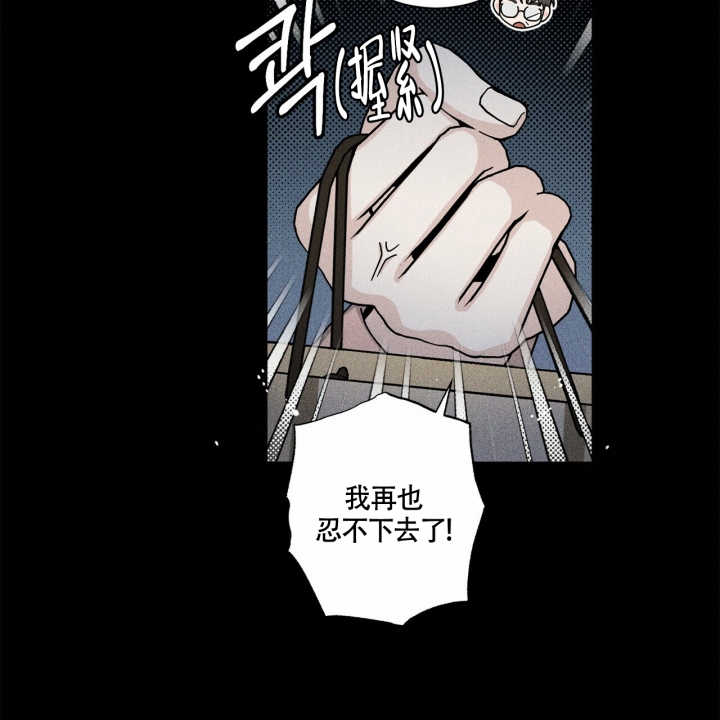 《合租房的爱情故事》漫画最新章节第1话免费下拉式在线观看章节第【85】张图片