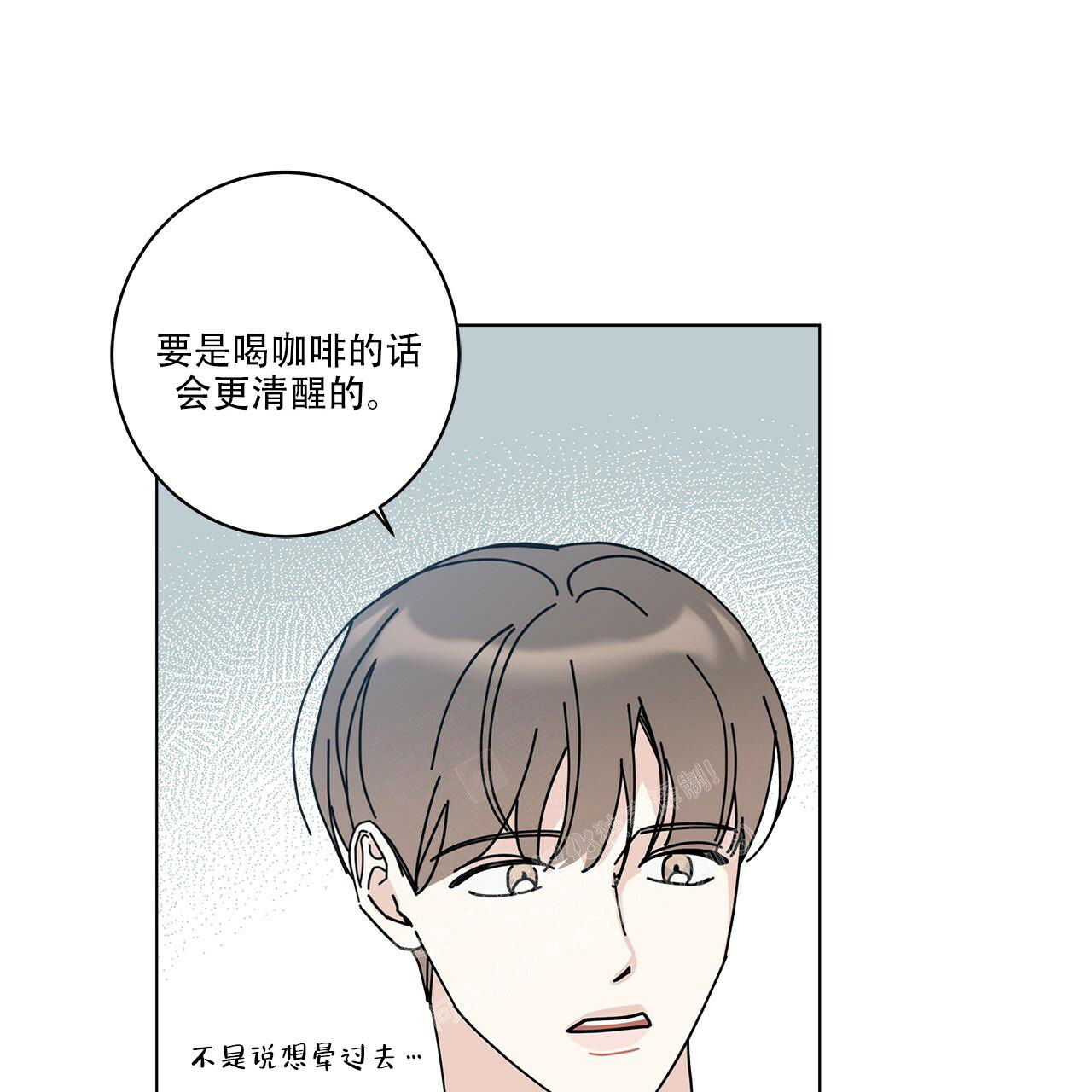 《合租房的爱情故事》漫画最新章节第59话免费下拉式在线观看章节第【4】张图片