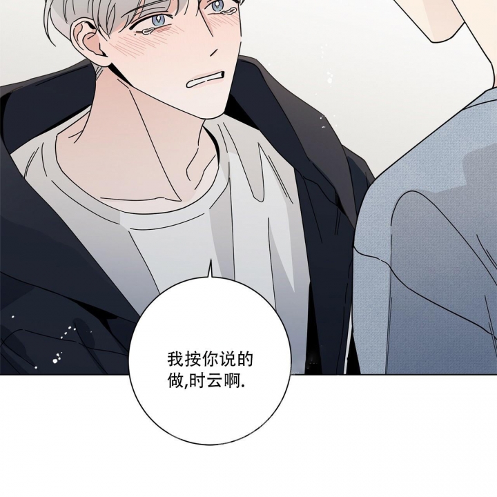 《合租房的爱情故事》漫画最新章节第15话免费下拉式在线观看章节第【41】张图片