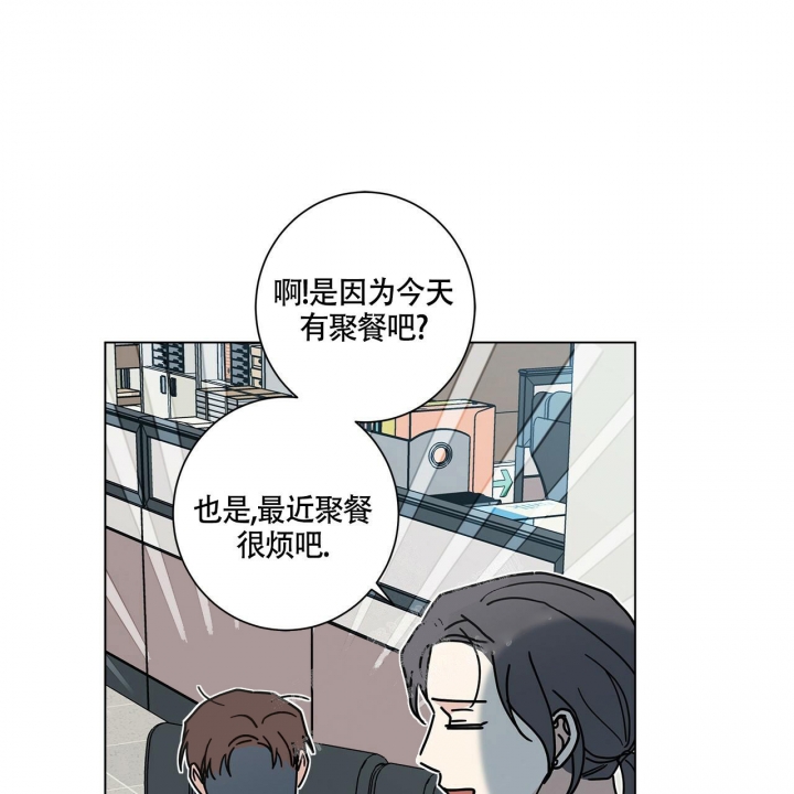 《合租房的爱情故事》漫画最新章节第21话免费下拉式在线观看章节第【37】张图片