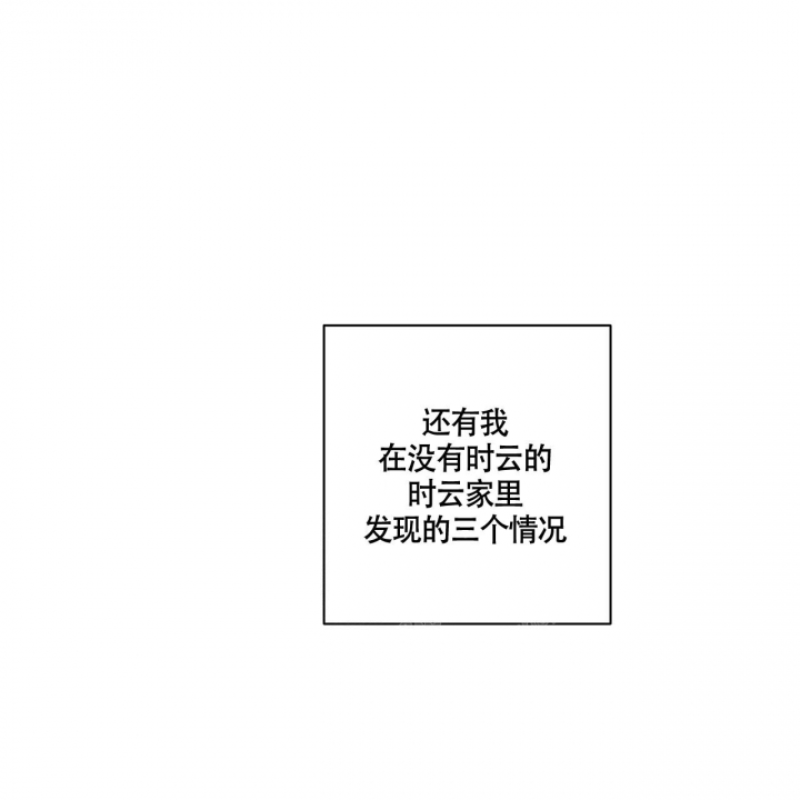 《合租房的爱情故事》漫画最新章节第6话免费下拉式在线观看章节第【7】张图片