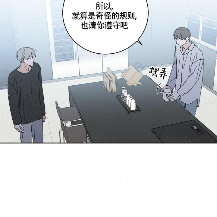 《合租房的爱情故事》漫画最新章节第6话免费下拉式在线观看章节第【62】张图片