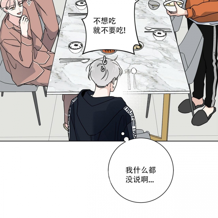 《合租房的爱情故事》漫画最新章节第13话免费下拉式在线观看章节第【15】张图片