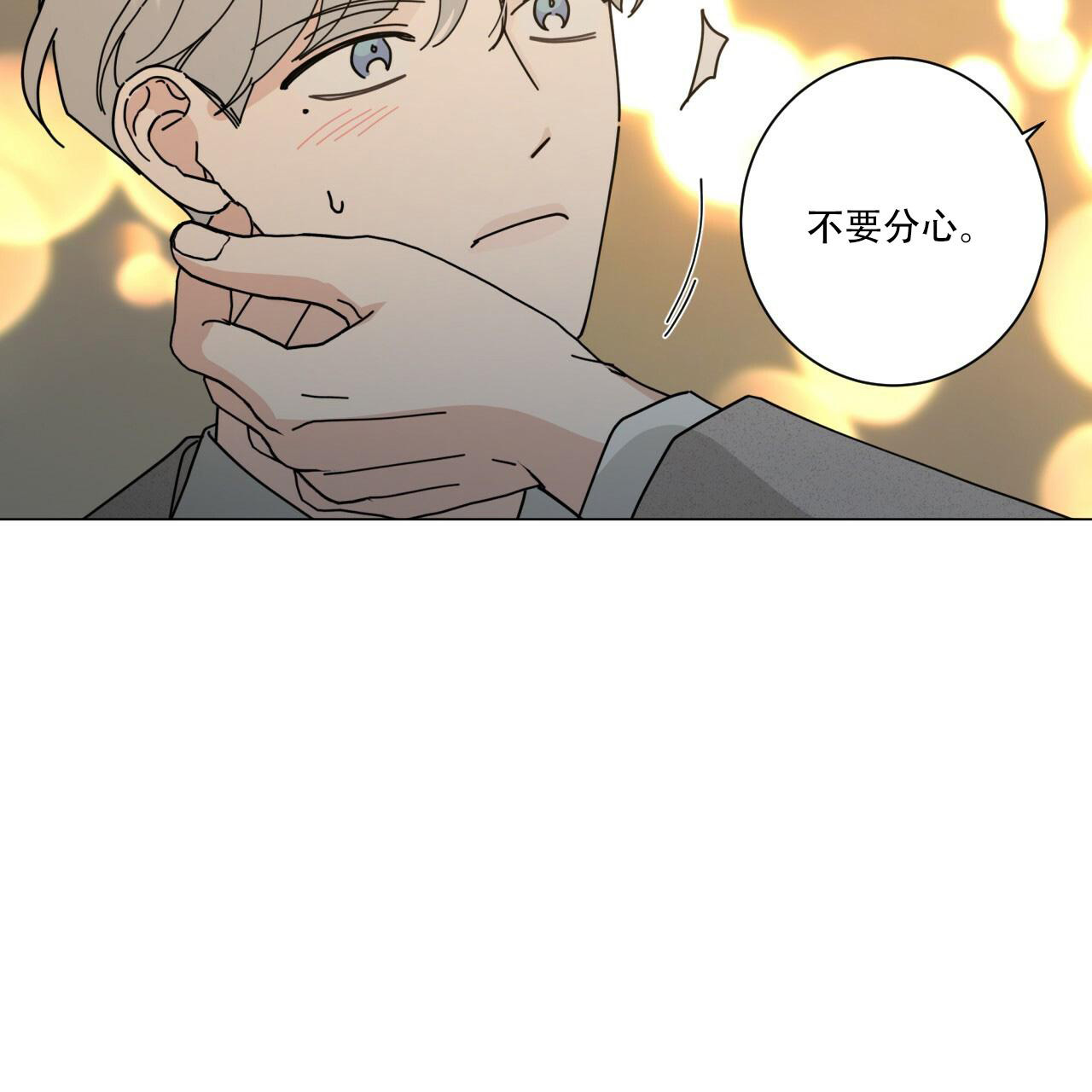 《合租房的爱情故事》漫画最新章节第61话免费下拉式在线观看章节第【31】张图片