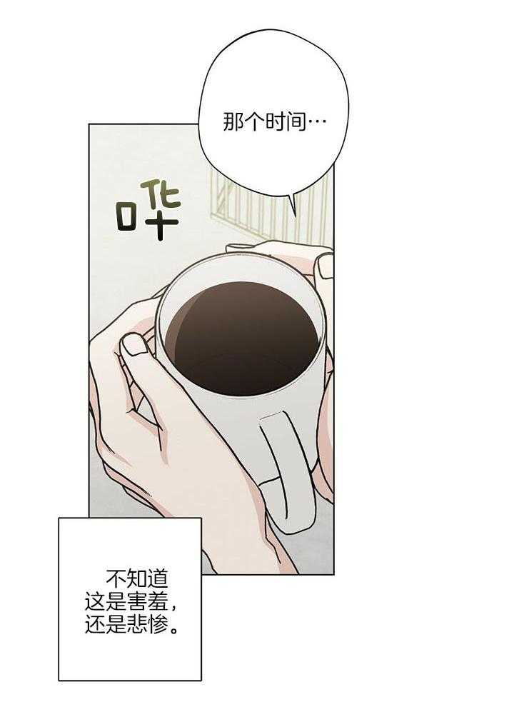 《合租房的爱情故事》漫画最新章节第47话免费下拉式在线观看章节第【25】张图片