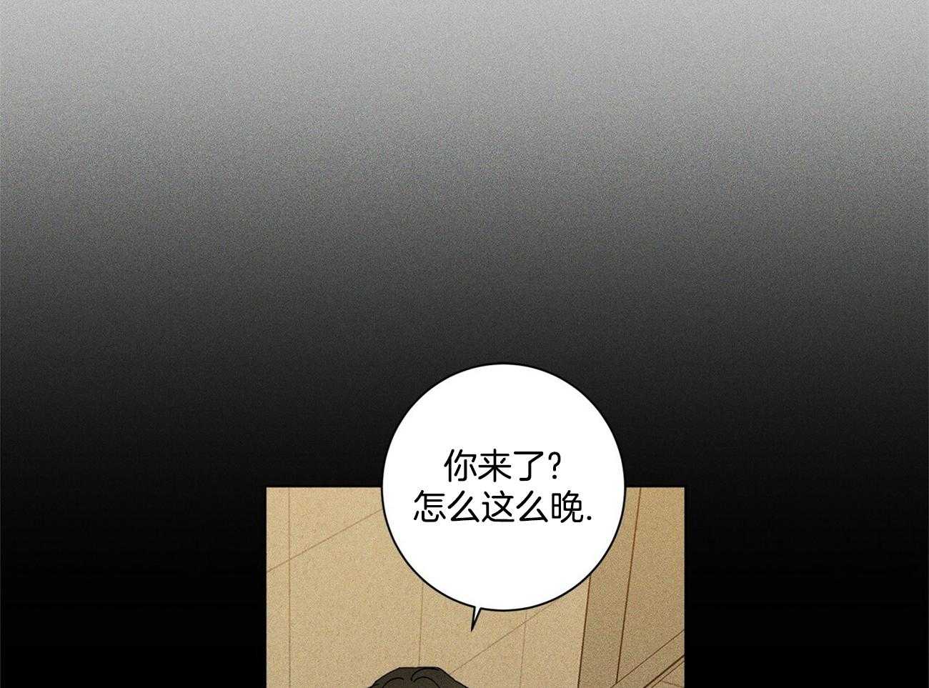 《合租房的爱情故事》漫画最新章节第44话免费下拉式在线观看章节第【47】张图片