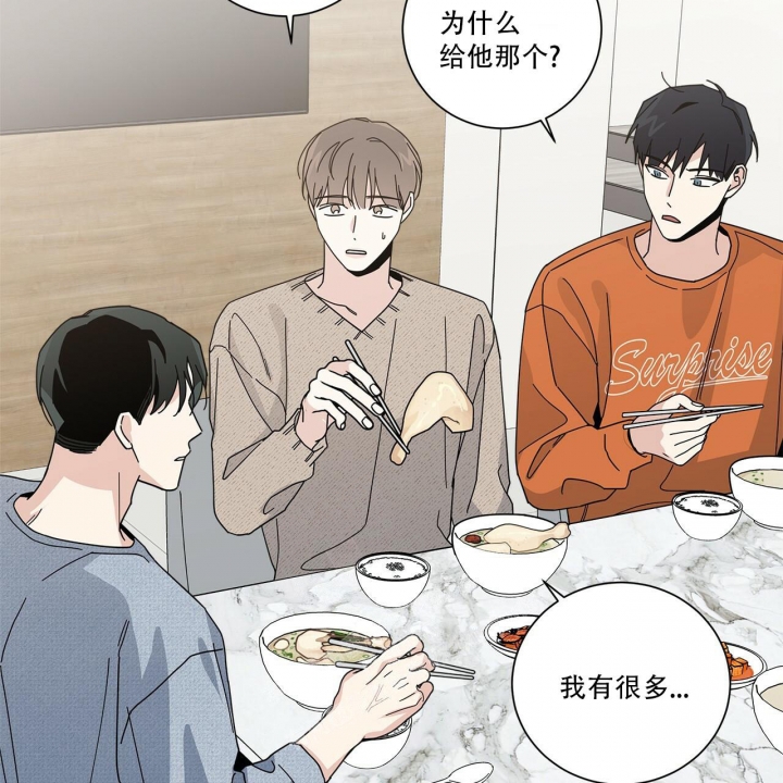 《合租房的爱情故事》漫画最新章节第13话免费下拉式在线观看章节第【35】张图片