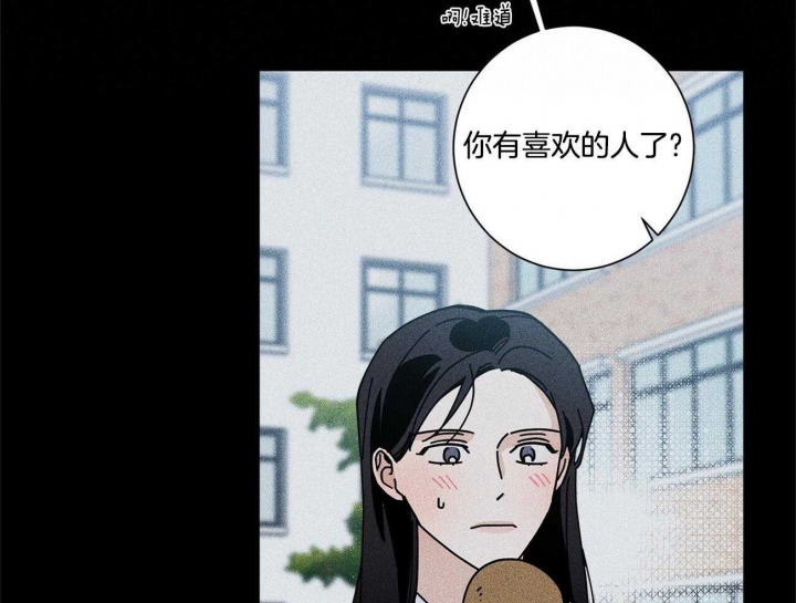 《合租房的爱情故事》漫画最新章节第38话免费下拉式在线观看章节第【58】张图片