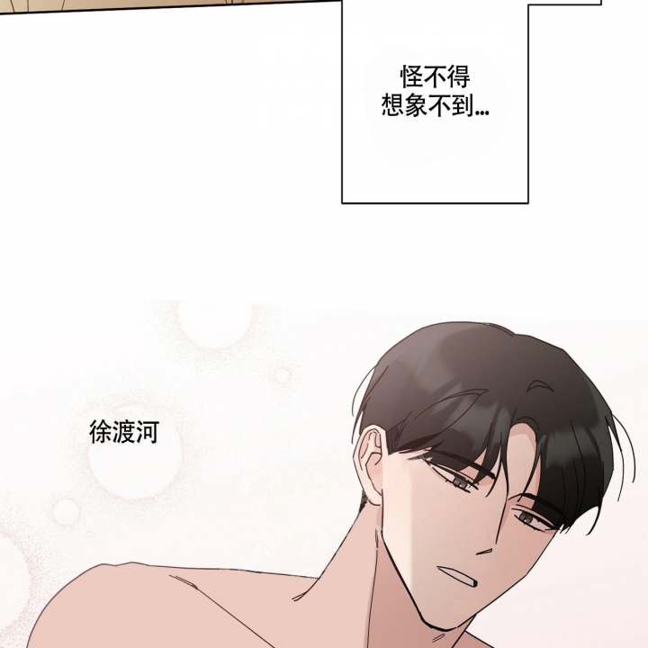 《合租房的爱情故事》漫画最新章节第4话免费下拉式在线观看章节第【32】张图片