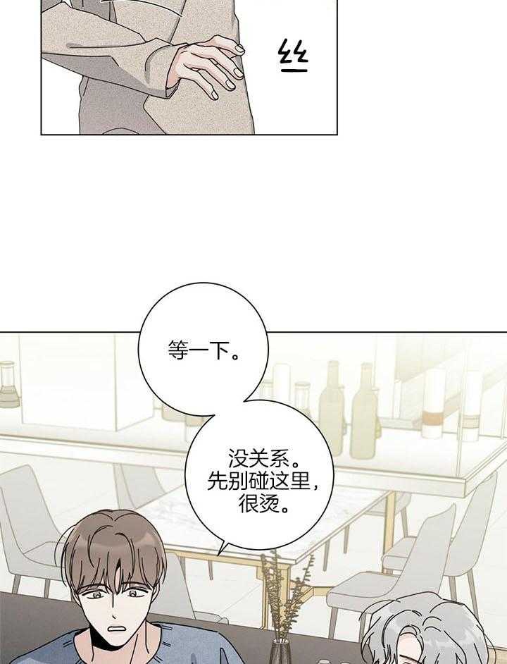 《合租房的爱情故事》漫画最新章节第47话免费下拉式在线观看章节第【5】张图片