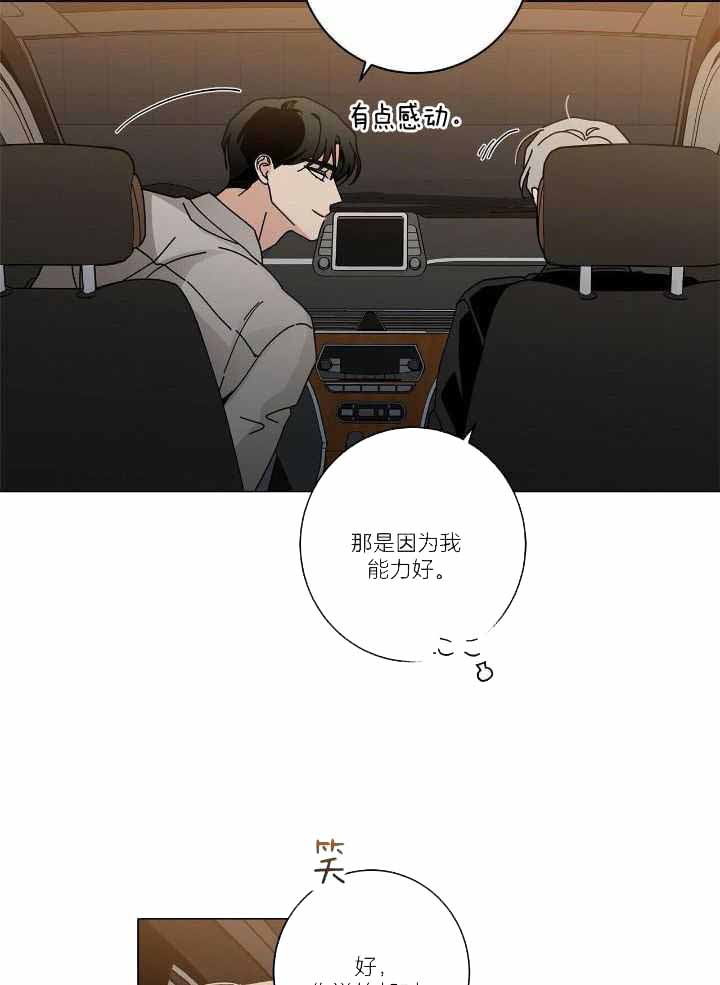 《合租房的爱情故事》漫画最新章节第55话免费下拉式在线观看章节第【12】张图片