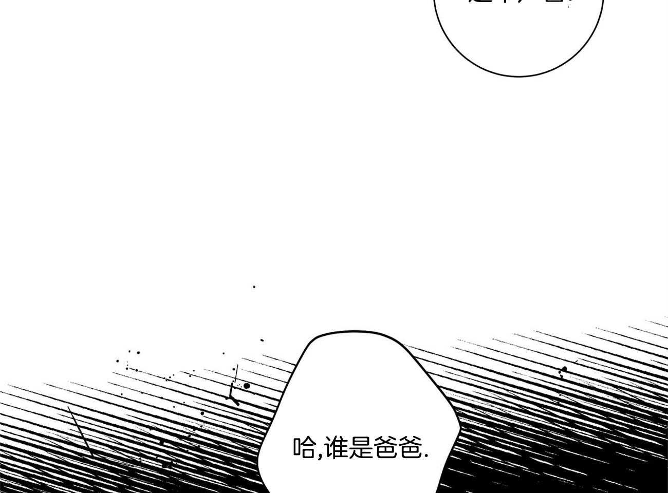 《合租房的爱情故事》漫画最新章节第42话免费下拉式在线观看章节第【43】张图片