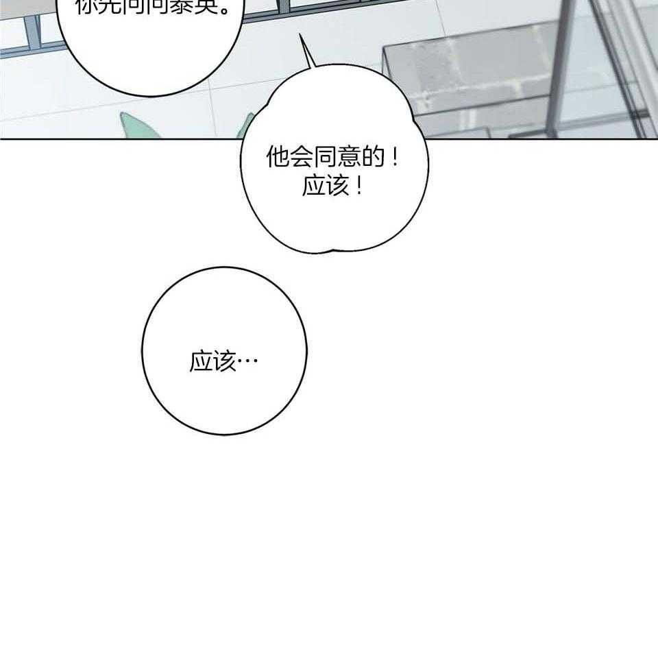 《合租房的爱情故事》漫画最新章节第48话免费下拉式在线观看章节第【38】张图片