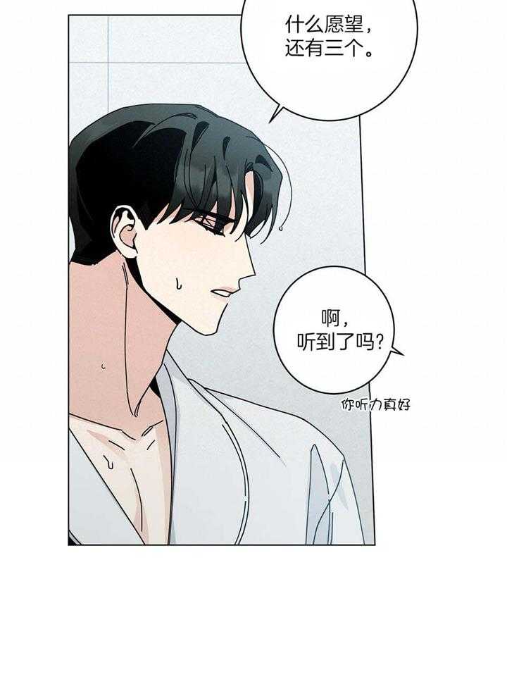 《合租房的爱情故事》漫画最新章节第51话免费下拉式在线观看章节第【5】张图片