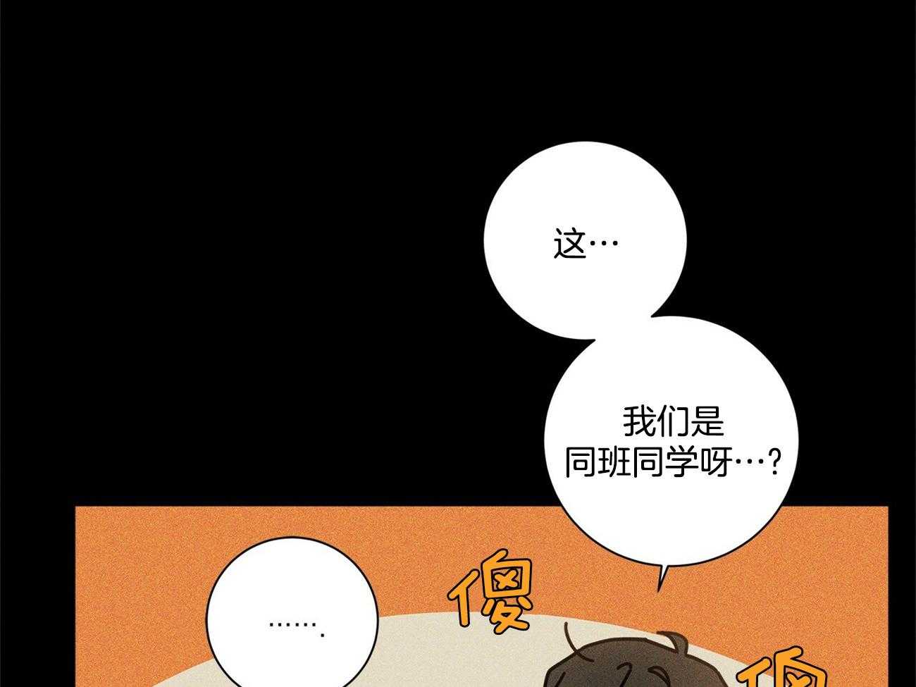 《合租房的爱情故事》漫画最新章节第45话免费下拉式在线观看章节第【5】张图片