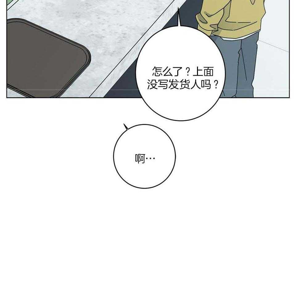 《合租房的爱情故事》漫画最新章节第49话免费下拉式在线观看章节第【13】张图片