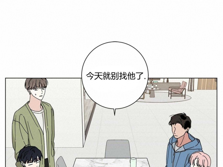 《合租房的爱情故事》漫画最新章节第36话免费下拉式在线观看章节第【24】张图片