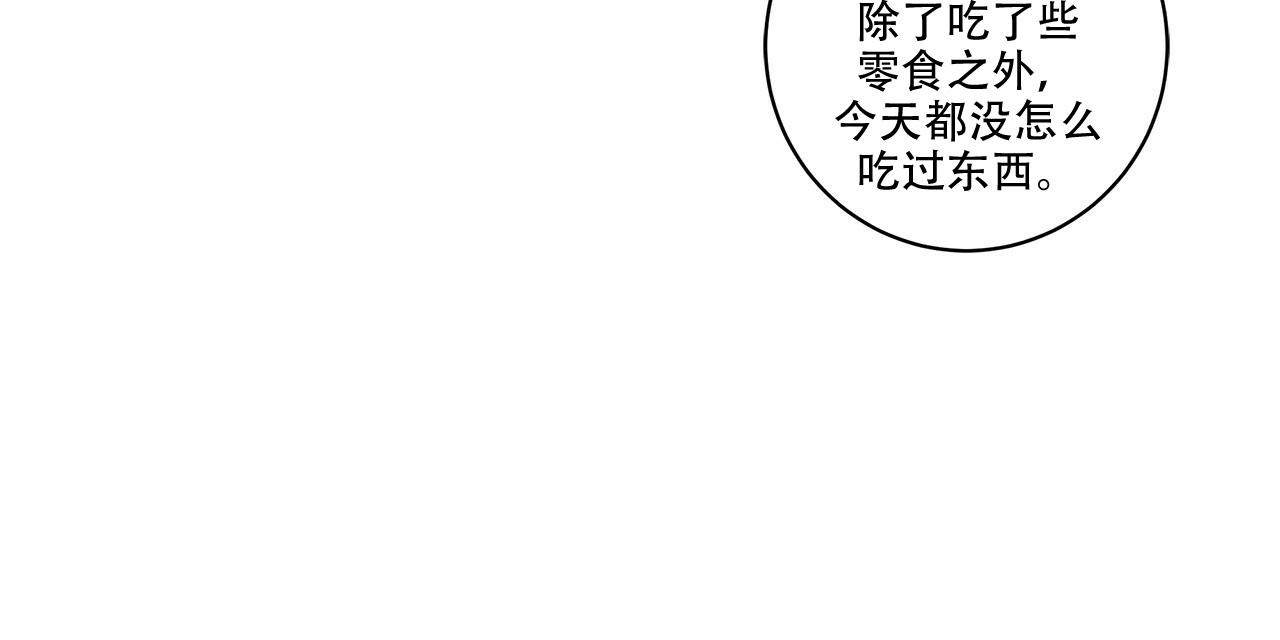 《合租房的爱情故事》漫画最新章节第62话免费下拉式在线观看章节第【24】张图片