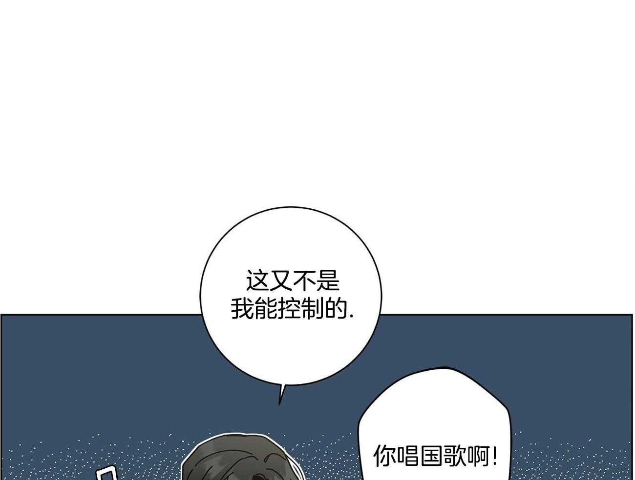 《合租房的爱情故事》漫画最新章节第44话免费下拉式在线观看章节第【22】张图片