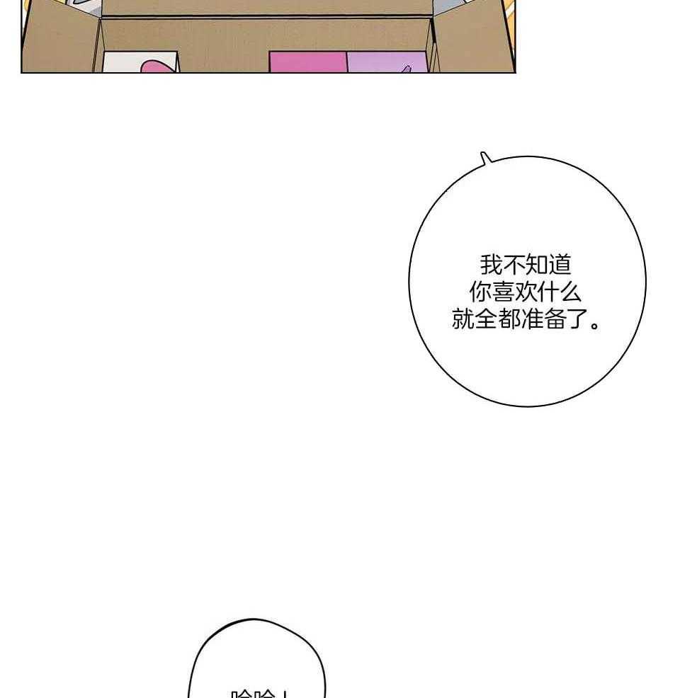 《合租房的爱情故事》漫画最新章节第49话免费下拉式在线观看章节第【24】张图片