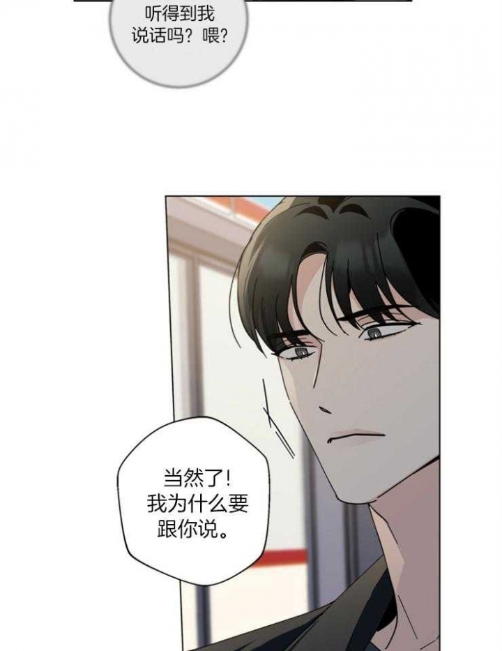 《合租房的爱情故事》漫画最新章节第26话免费下拉式在线观看章节第【6】张图片