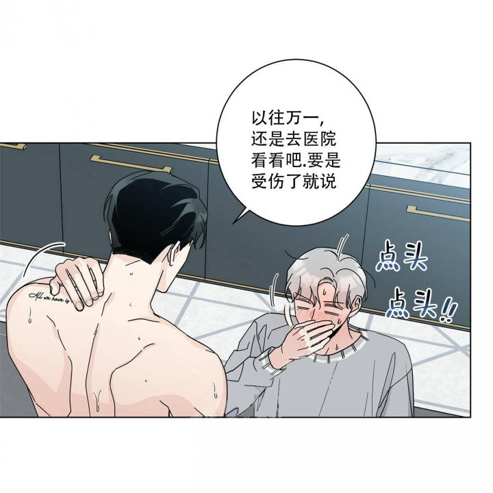 《合租房的爱情故事》漫画最新章节第9话免费下拉式在线观看章节第【11】张图片