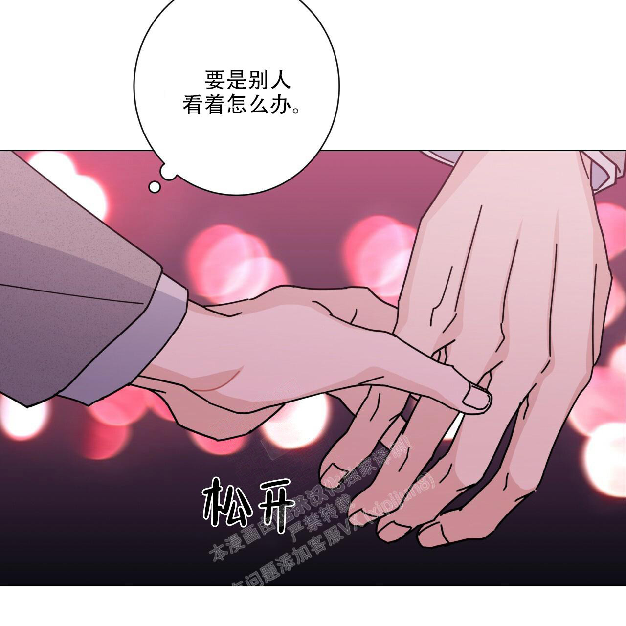 《合租房的爱情故事》漫画最新章节第61话免费下拉式在线观看章节第【49】张图片