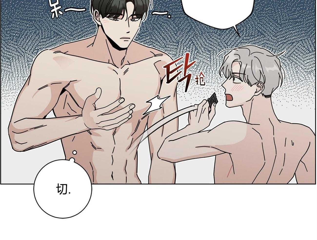 《合租房的爱情故事》漫画最新章节第44话免费下拉式在线观看章节第【23】张图片