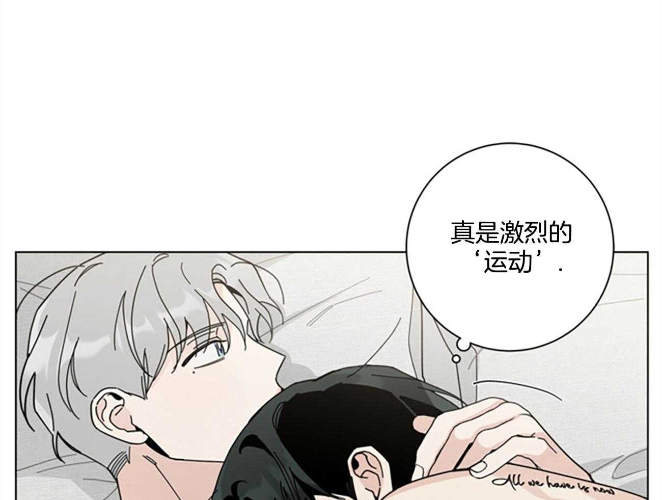 《合租房的爱情故事》漫画最新章节第43话免费下拉式在线观看章节第【31】张图片