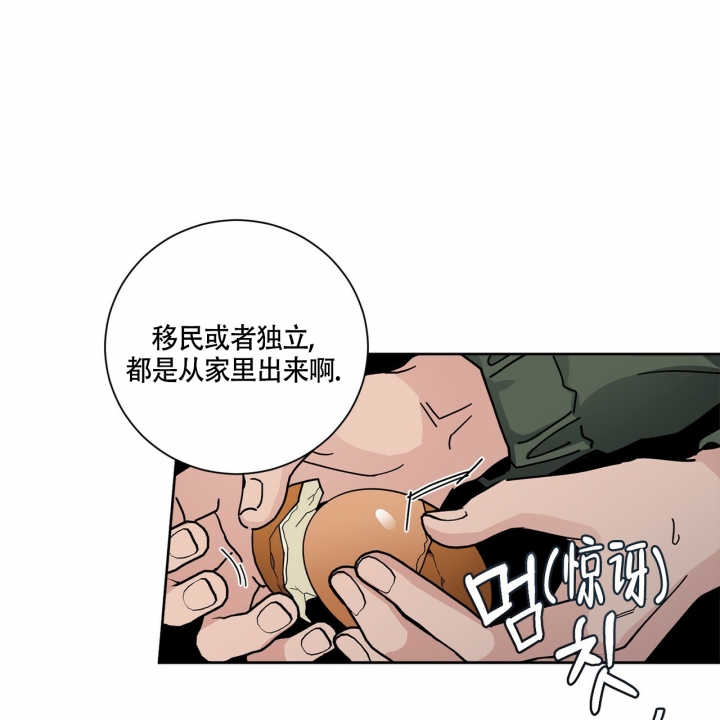 《合租房的爱情故事》漫画最新章节第1话免费下拉式在线观看章节第【71】张图片