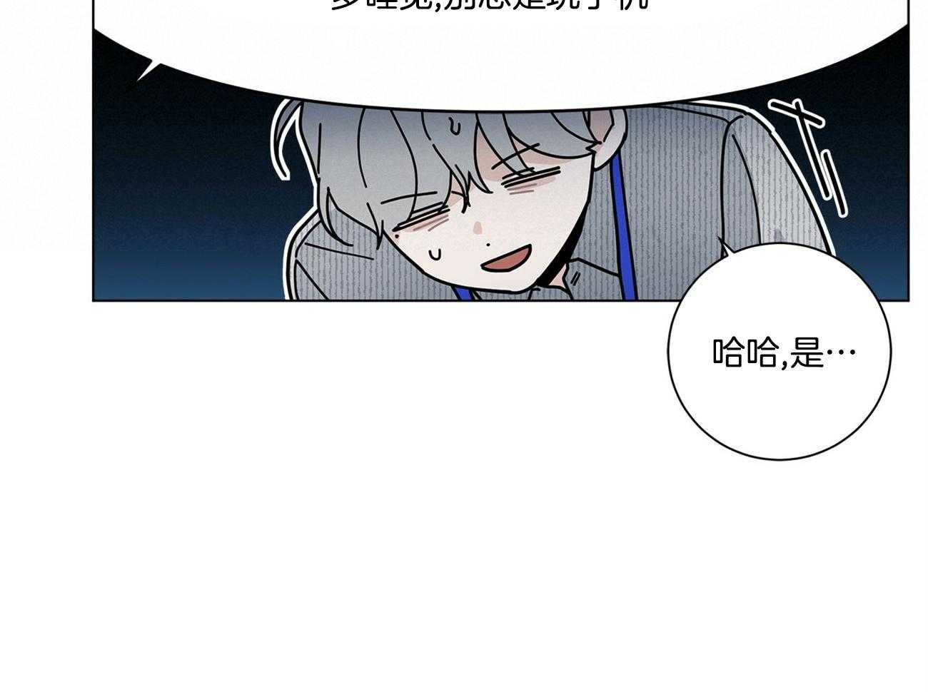 《合租房的爱情故事》漫画最新章节第43话免费下拉式在线观看章节第【58】张图片