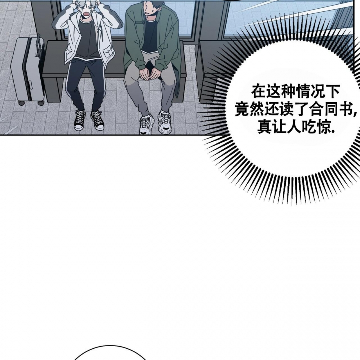 《合租房的爱情故事》漫画最新章节第4话免费下拉式在线观看章节第【3】张图片