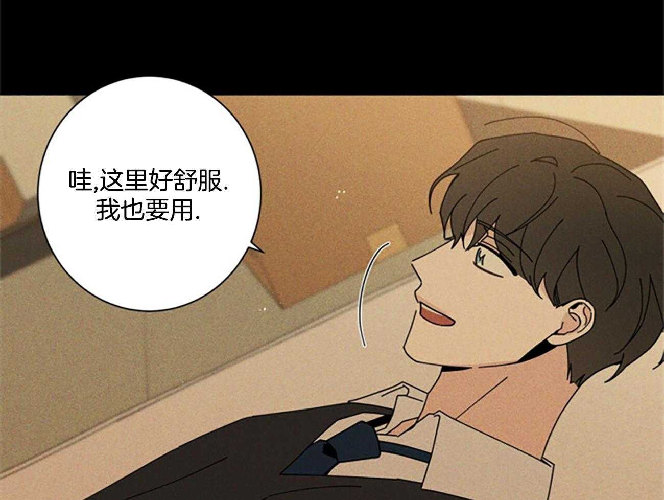 《合租房的爱情故事》漫画最新章节第45话免费下拉式在线观看章节第【31】张图片