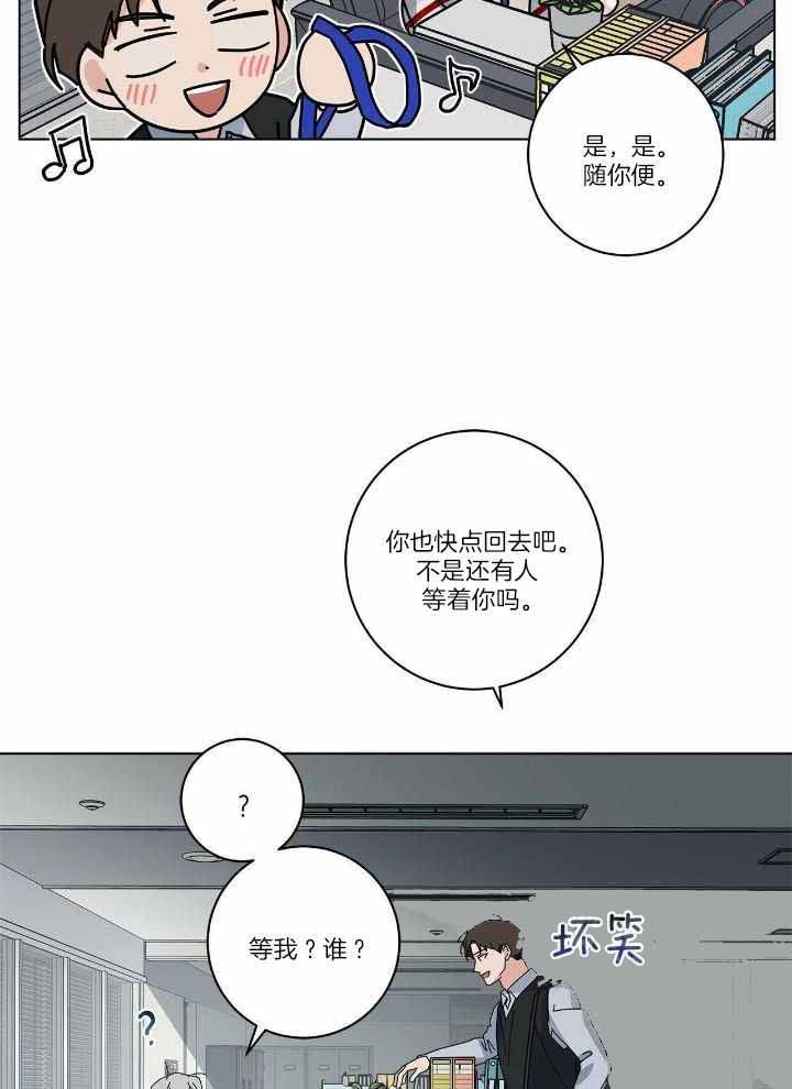 《合租房的爱情故事》漫画最新章节第54话免费下拉式在线观看章节第【21】张图片