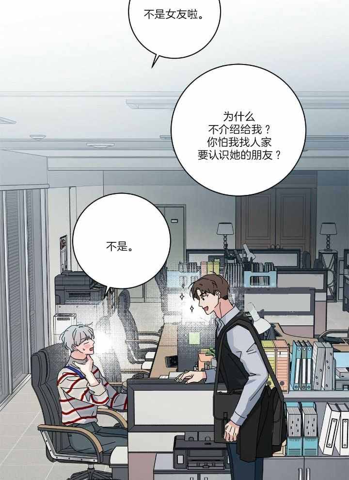 《合租房的爱情故事》漫画最新章节第54话免费下拉式在线观看章节第【35】张图片