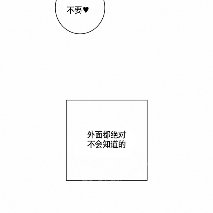 《合租房的爱情故事》漫画最新章节第6话免费下拉式在线观看章节第【23】张图片