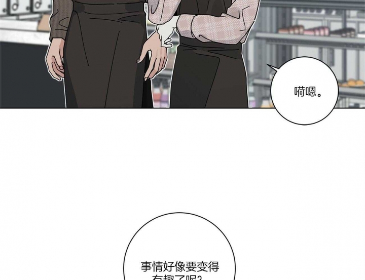 《合租房的爱情故事》漫画最新章节第30话免费下拉式在线观看章节第【21】张图片