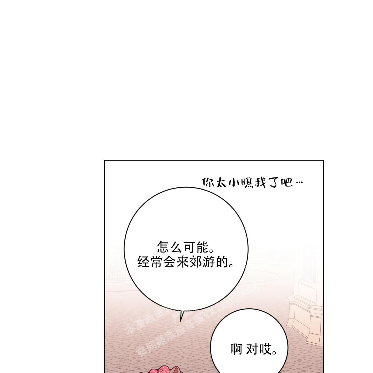 《合租房的爱情故事》漫画最新章节第60话免费下拉式在线观看章节第【32】张图片