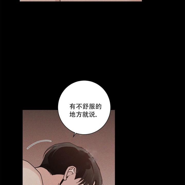 《合租房的爱情故事》漫画最新章节第19话免费下拉式在线观看章节第【10】张图片