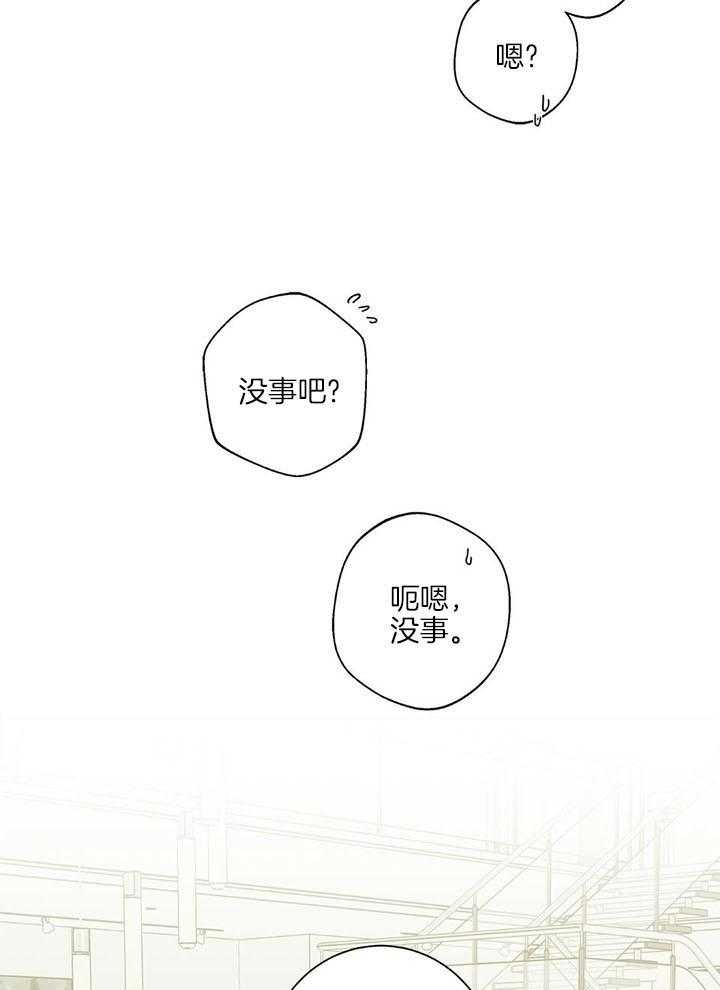 《合租房的爱情故事》漫画最新章节第47话免费下拉式在线观看章节第【19】张图片