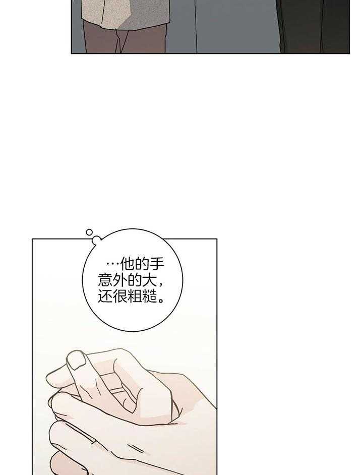 《合租房的爱情故事》漫画最新章节第47话免费下拉式在线观看章节第【8】张图片