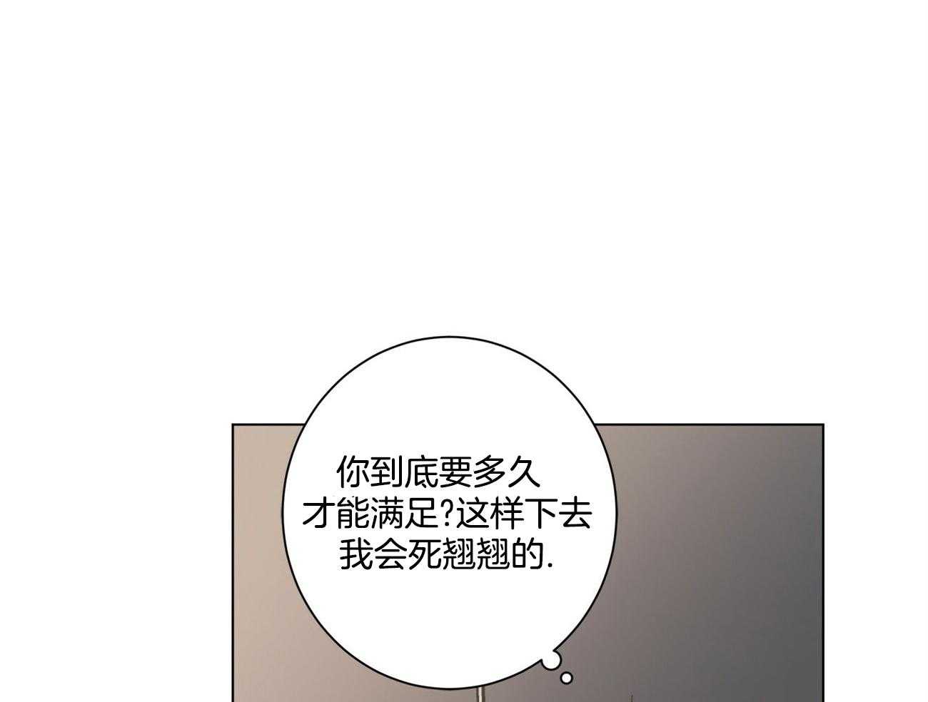 《合租房的爱情故事》漫画最新章节第44话免费下拉式在线观看章节第【24】张图片