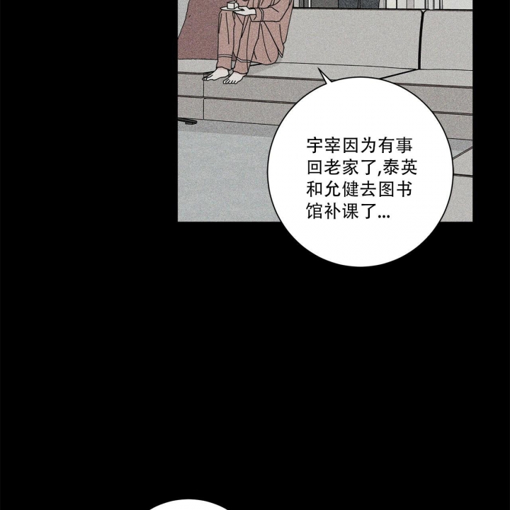 《合租房的爱情故事》漫画最新章节第18话免费下拉式在线观看章节第【32】张图片