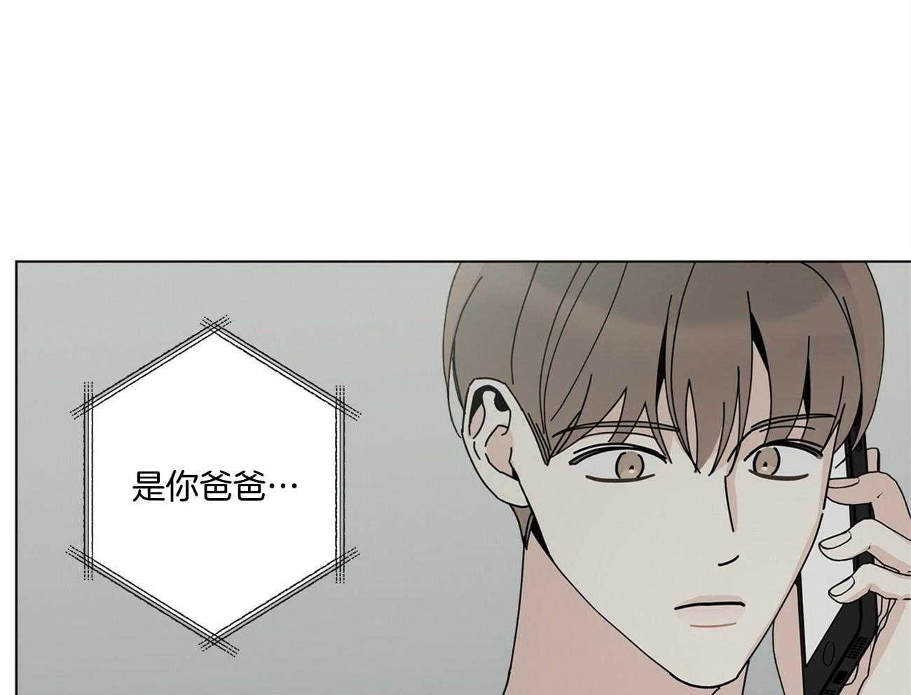 《合租房的爱情故事》漫画最新章节第42话免费下拉式在线观看章节第【38】张图片