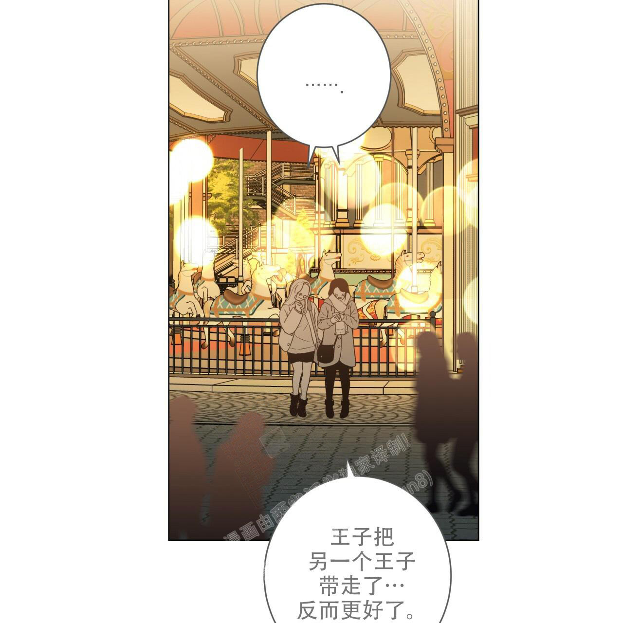 《合租房的爱情故事》漫画最新章节第61话免费下拉式在线观看章节第【36】张图片