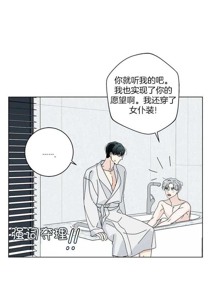 《合租房的爱情故事》漫画最新章节第51话免费下拉式在线观看章节第【6】张图片