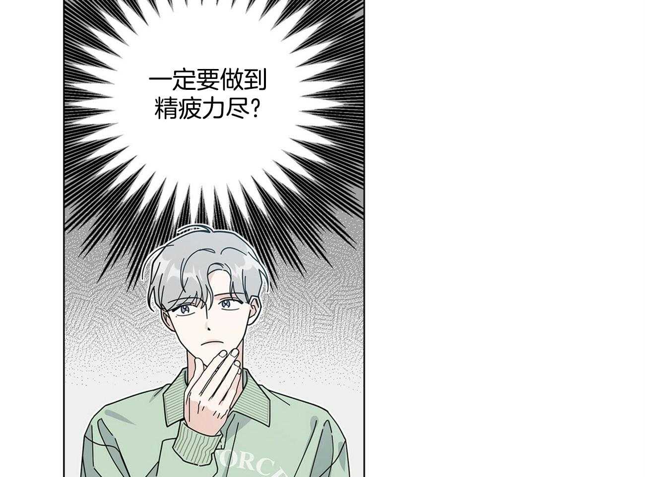 《合租房的爱情故事》漫画最新章节第44话免费下拉式在线观看章节第【12】张图片